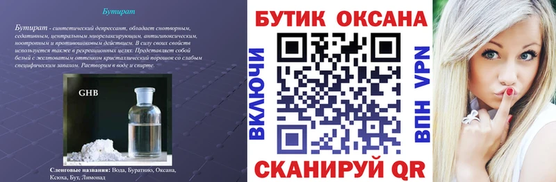 Бутират Butirat  дарк нет телеграм  Ардатов  где продают наркотики 