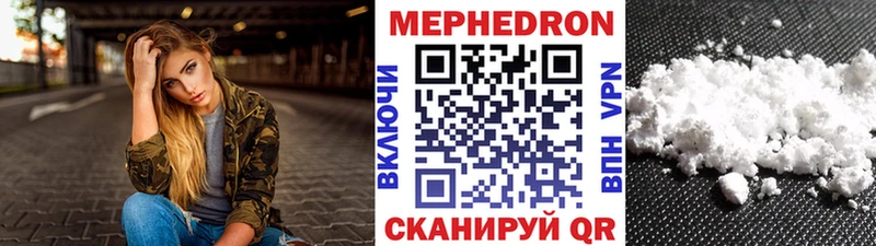 mega зеркало  Ардатов  МЕФ mephedrone  что такое наркотик 
